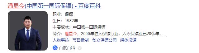 潘顯今.jpg 潘顯今